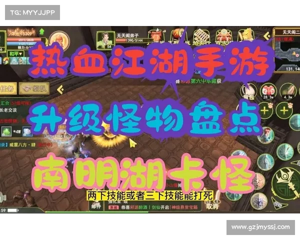 热血江湖新区升级攻略:开局刷怪攻略 热血江湖新区升级攻略:开局刷怪攻略